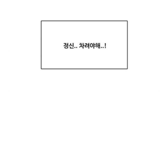 여신강림 127화 네이버 205