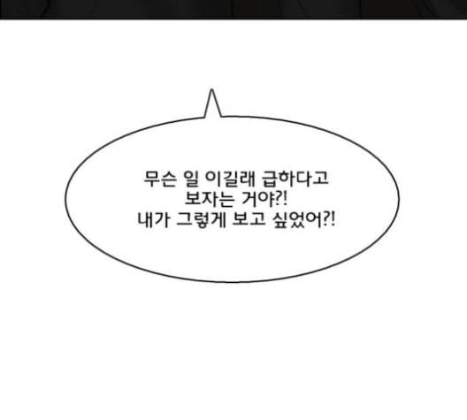 여신강림 127화 네이버 211