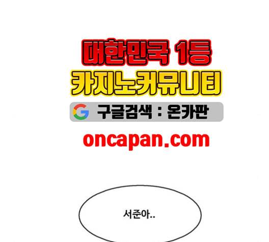 여신강림 127화 네이버 214