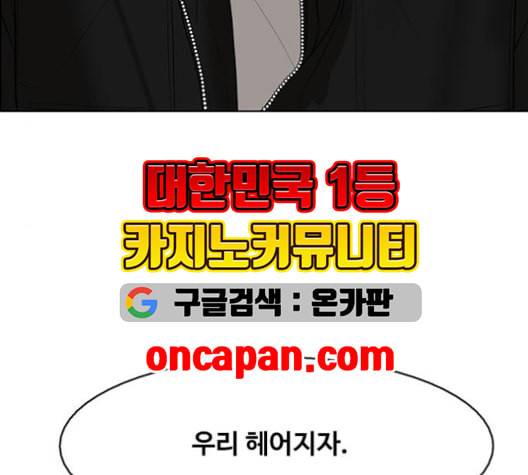 여신강림 127화 네이버 217
