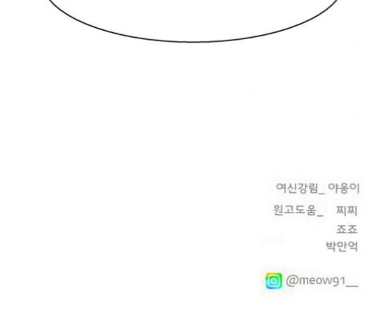 여신강림 127화 네이버 218