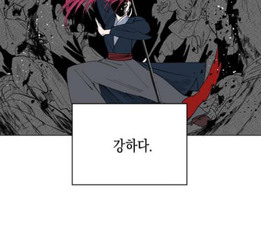 필살VS로맨스 25화 2