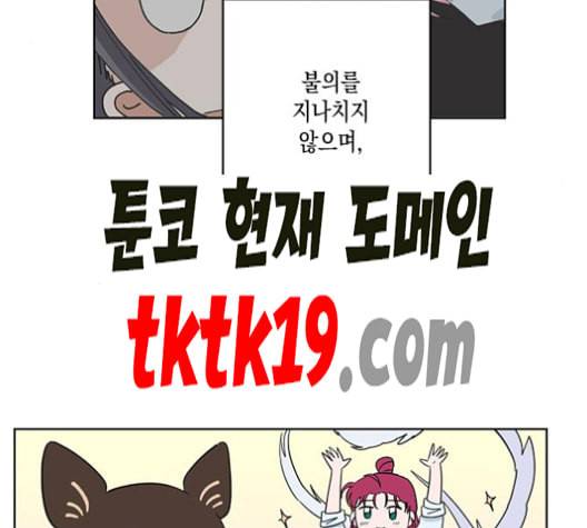 필살VS로맨스 25화 5