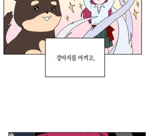 필살VS로맨스 25화 6