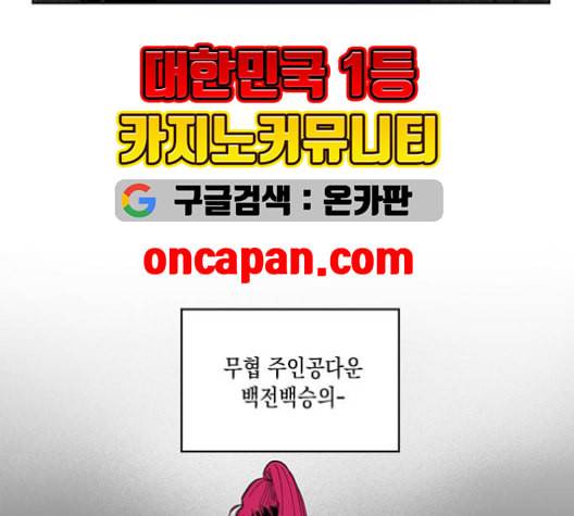 필살VS로맨스 25화 8