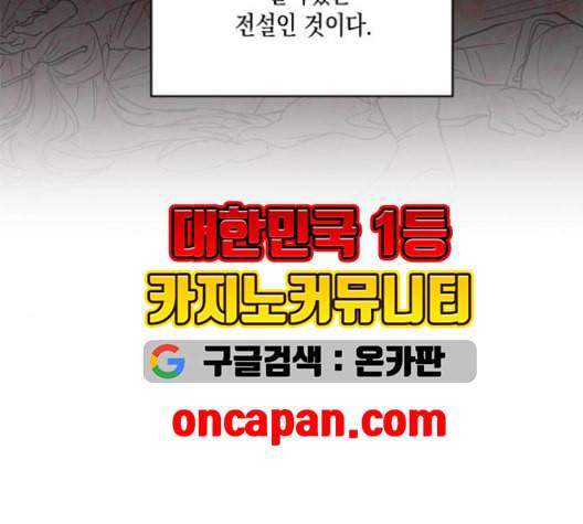 필살VS로맨스 25화 11