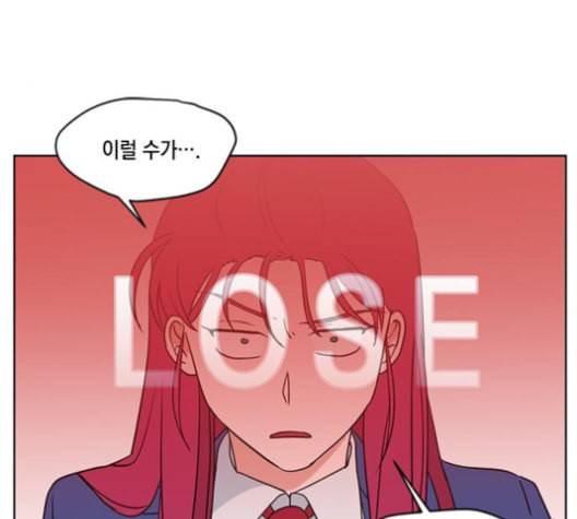 필살VS로맨스 25화 13