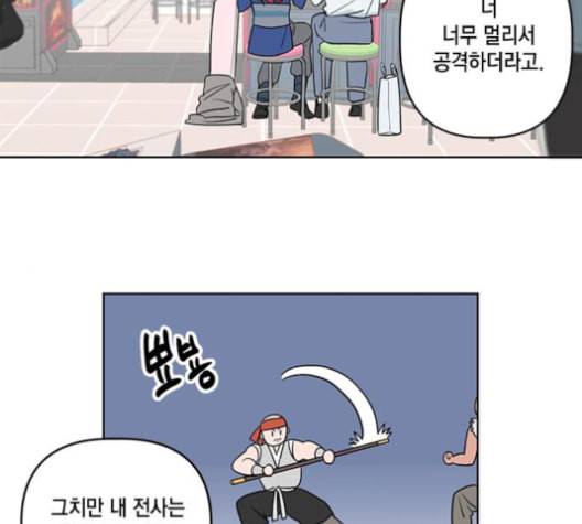 필살VS로맨스 25화 15