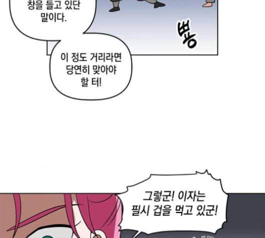 필살VS로맨스 25화 16