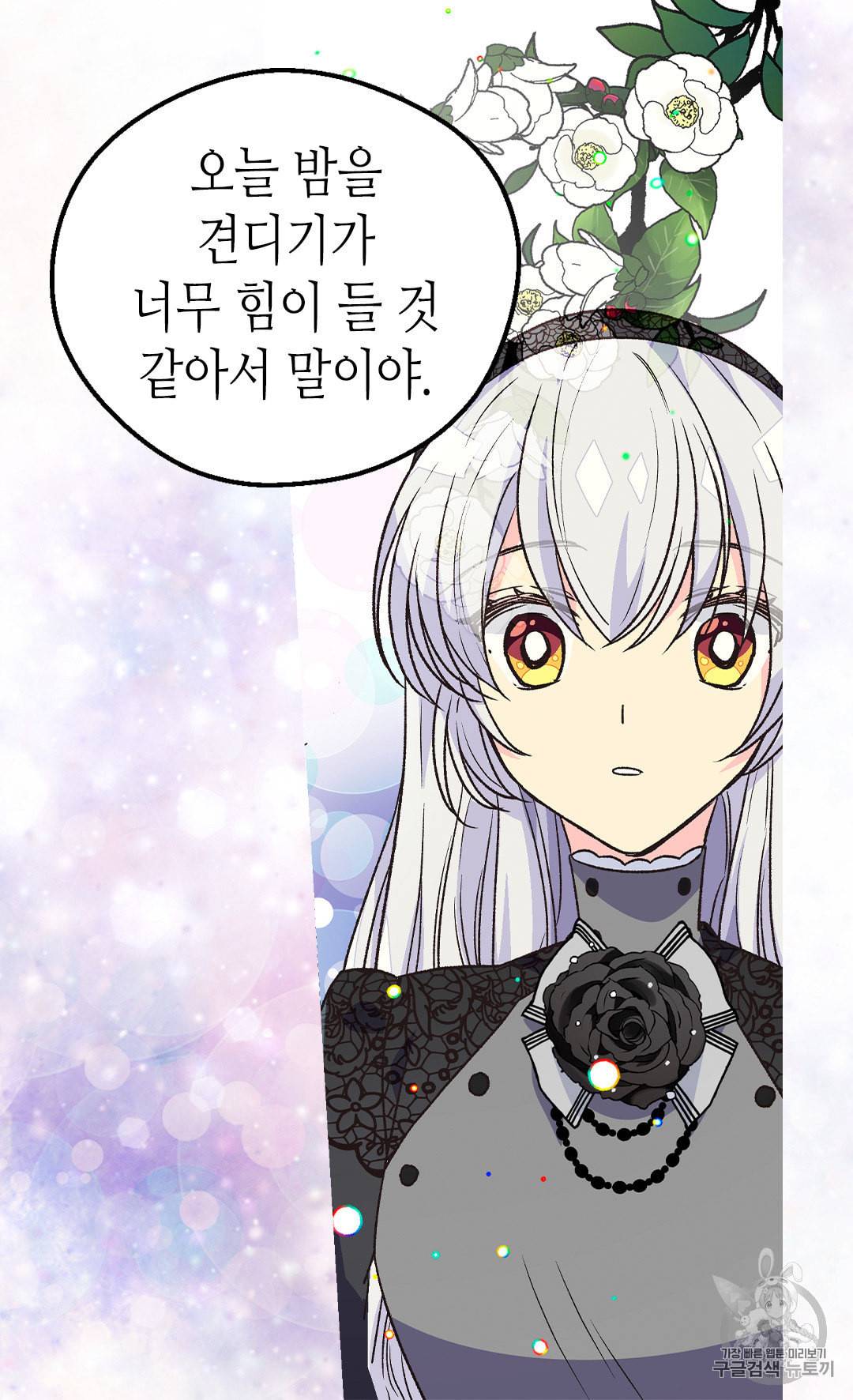 버림 받은 황비 125화 6