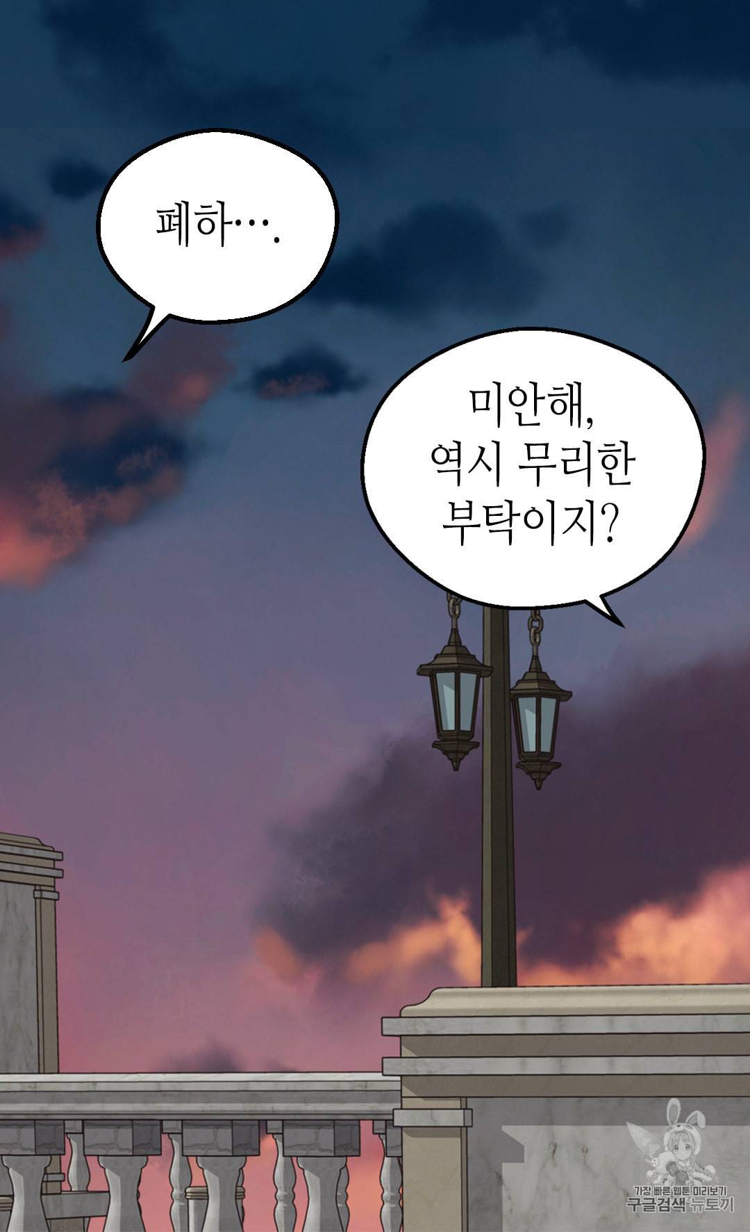 버림 받은 황비 125화 7