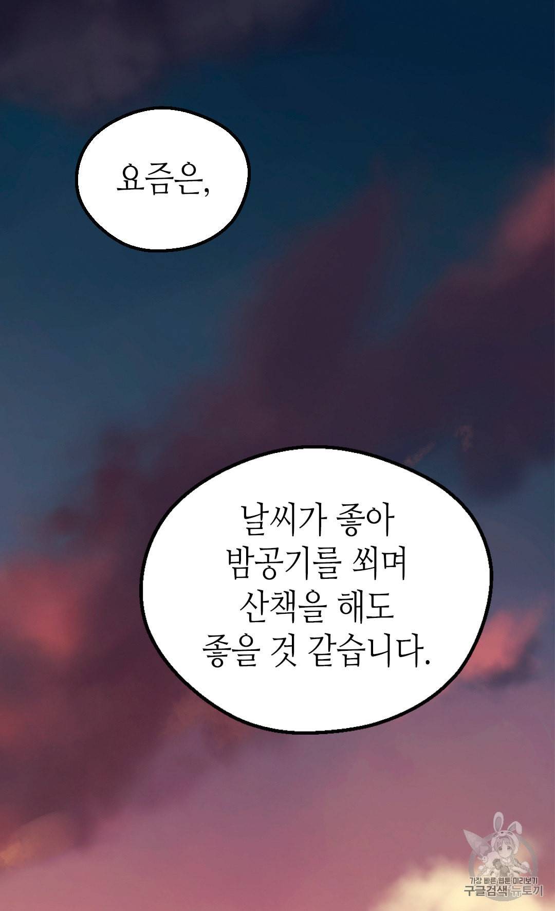 버림 받은 황비 125화 9