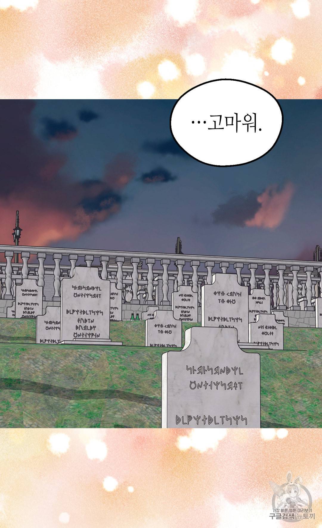 버림 받은 황비 125화 11