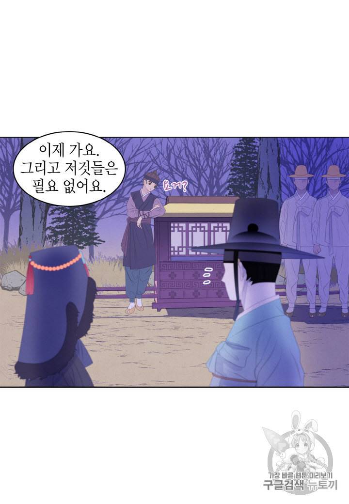 익애 ~봉황애사~ 57화 8
