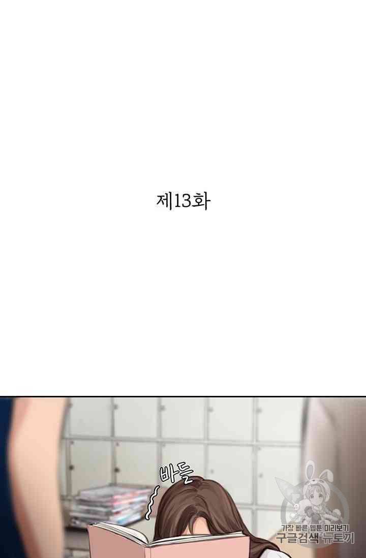 페이크뷰티 13화 2