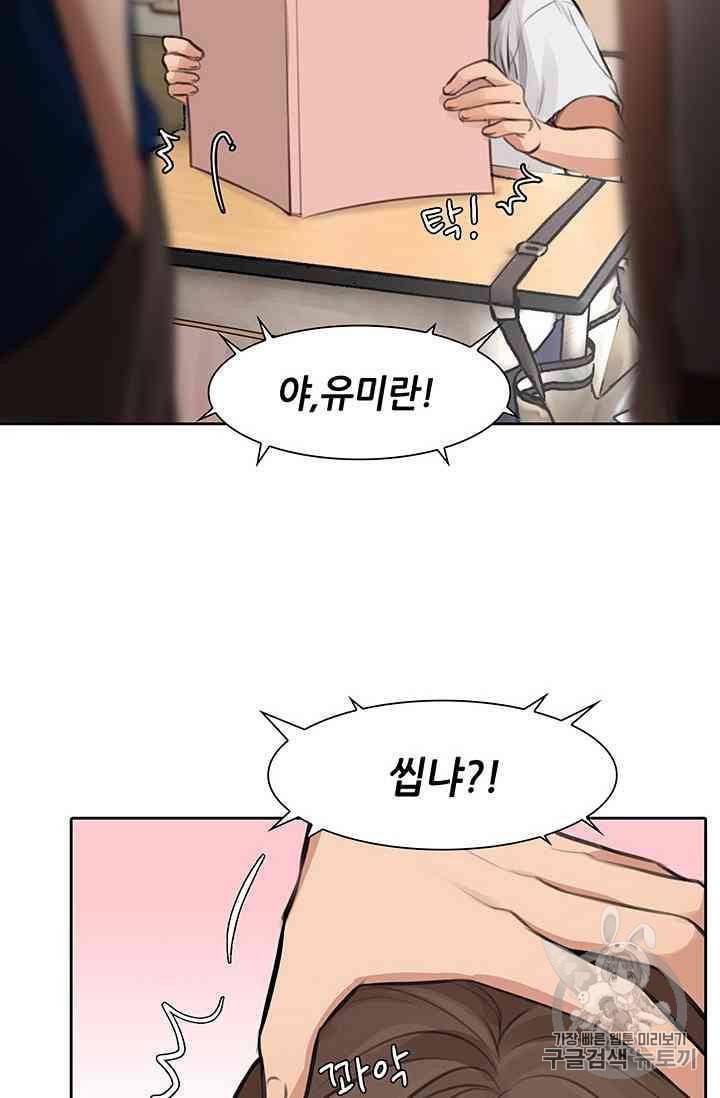 페이크뷰티 13화 3