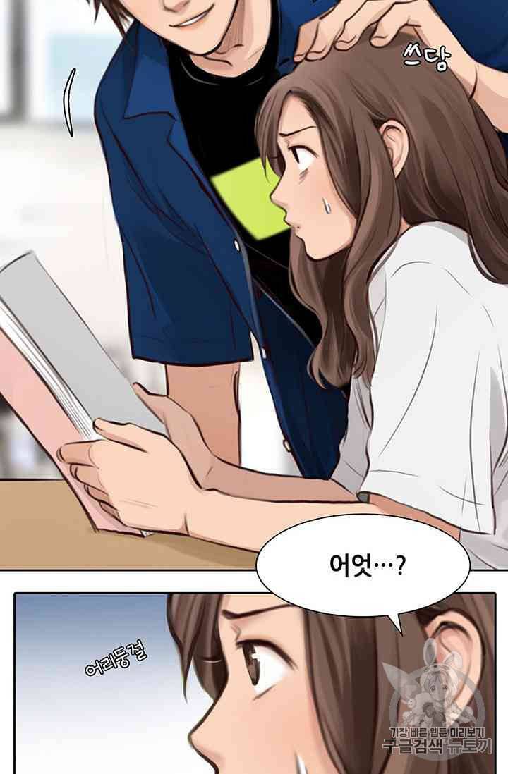 페이크뷰티 13화 5