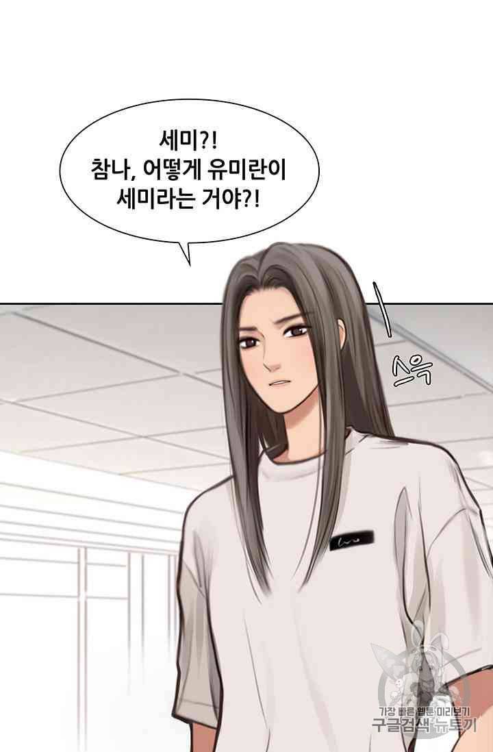페이크뷰티 13화 6