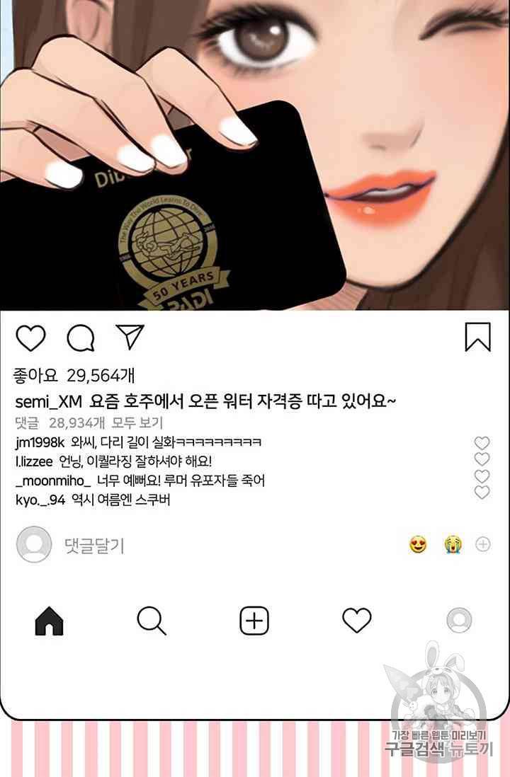 페이크뷰티 13화 9