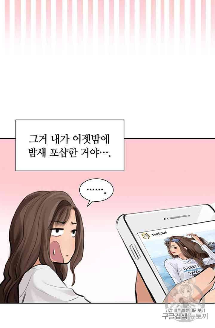 페이크뷰티 13화 10