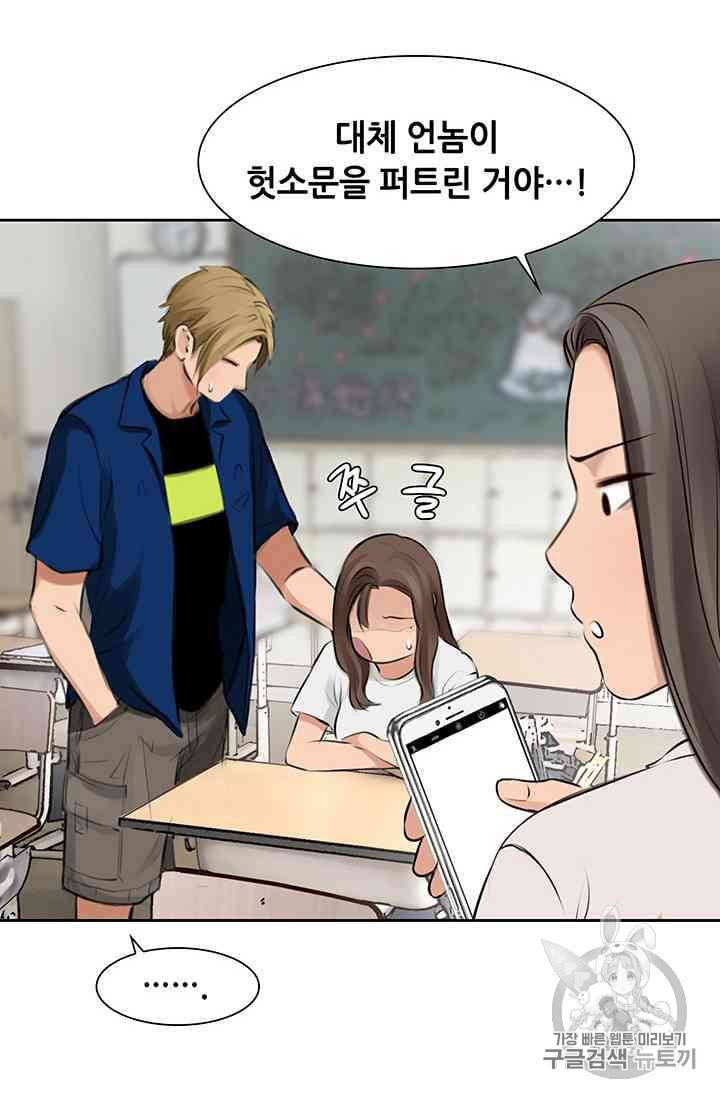 페이크뷰티 13화 13