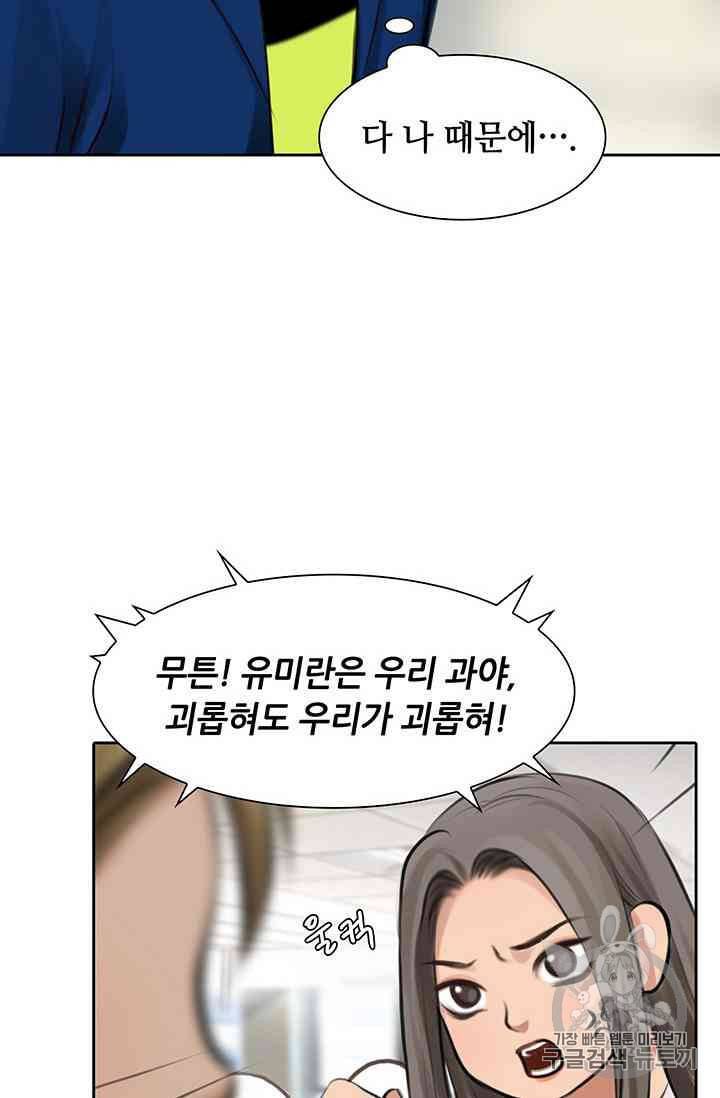 페이크뷰티 13화 15