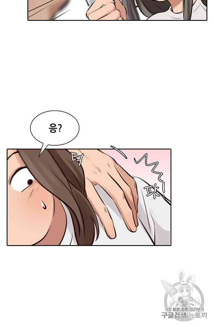 페이크뷰티 13화 16