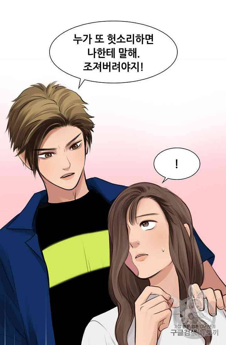 페이크뷰티 13화 17