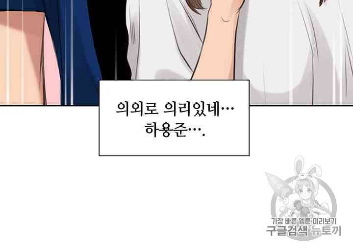 페이크뷰티 13화 18