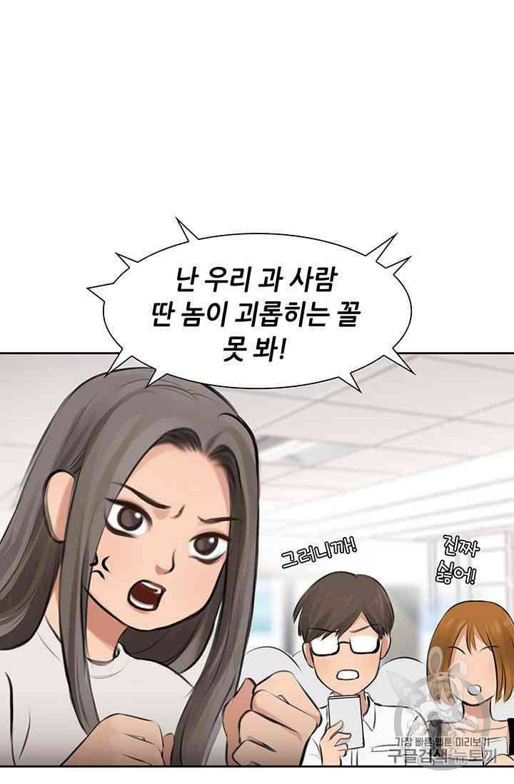페이크뷰티 13화 19