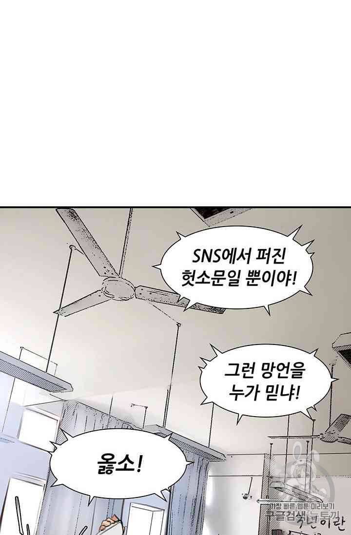페이크뷰티 13화 20