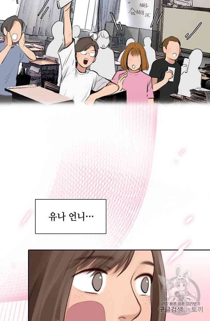 페이크뷰티 13화 21