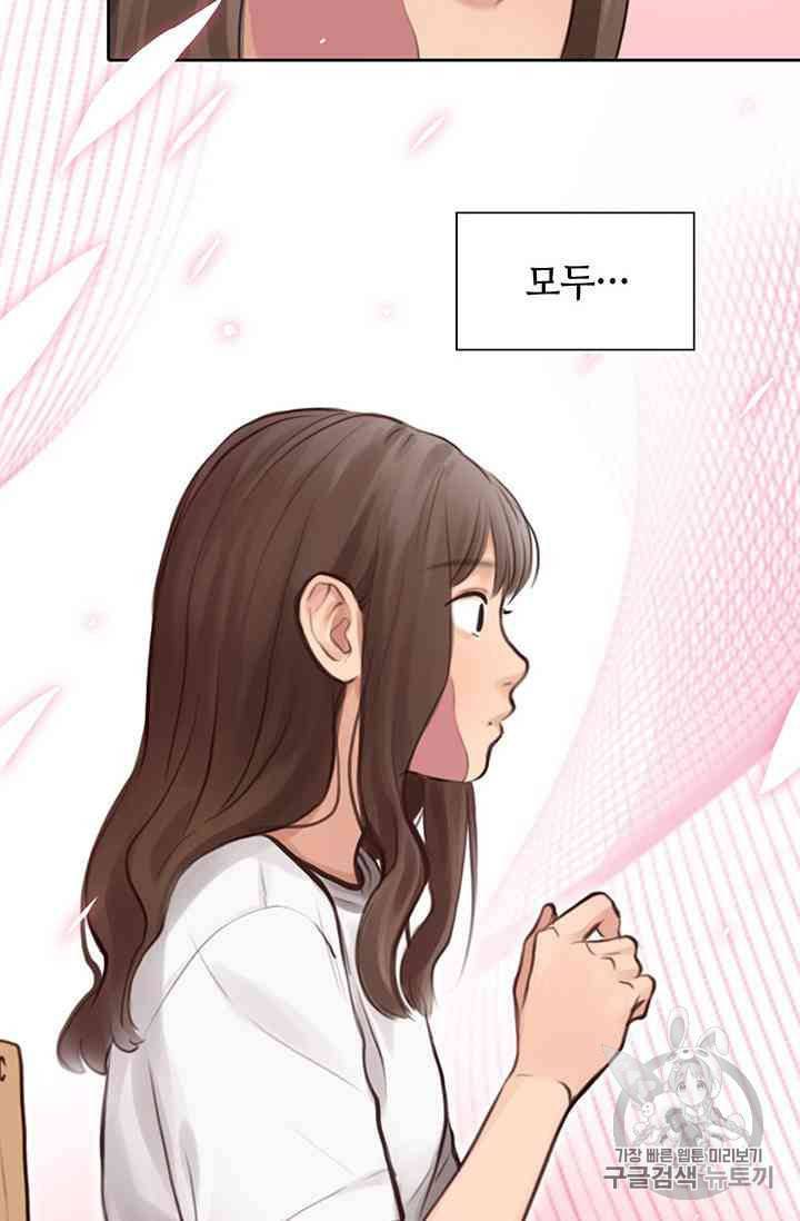 페이크뷰티 13화 22