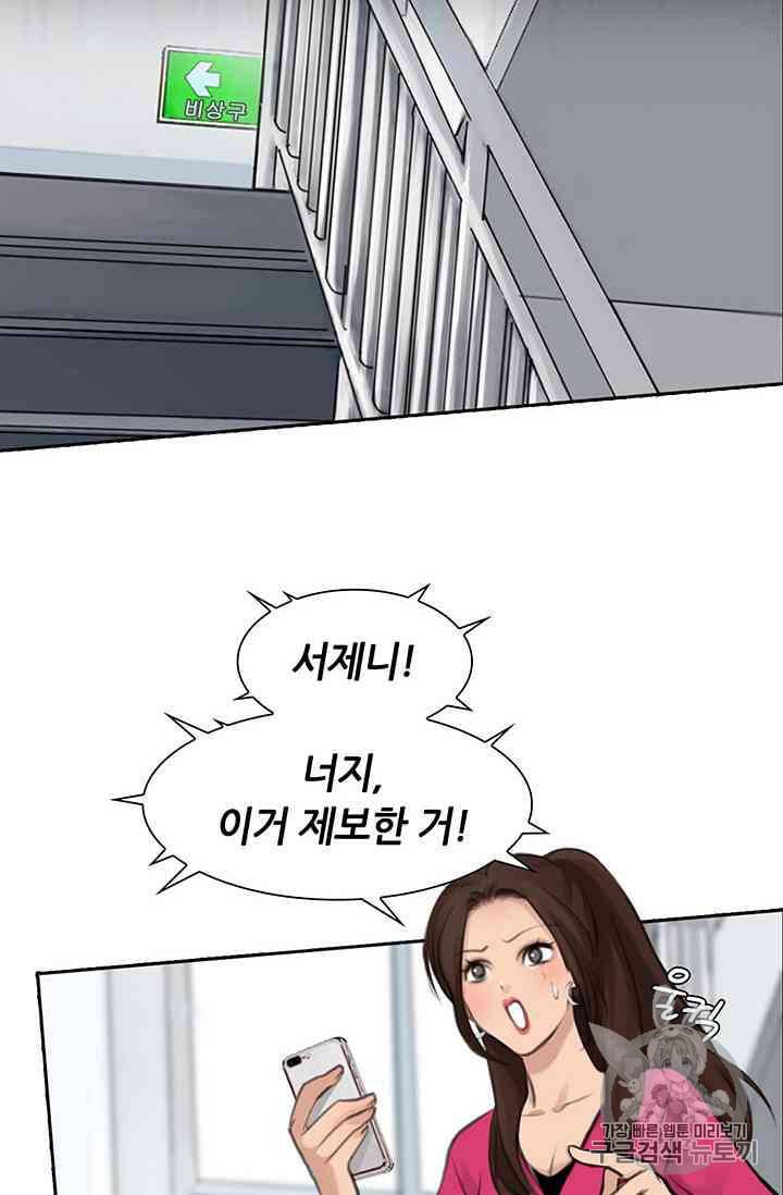 페이크뷰티 13화 26