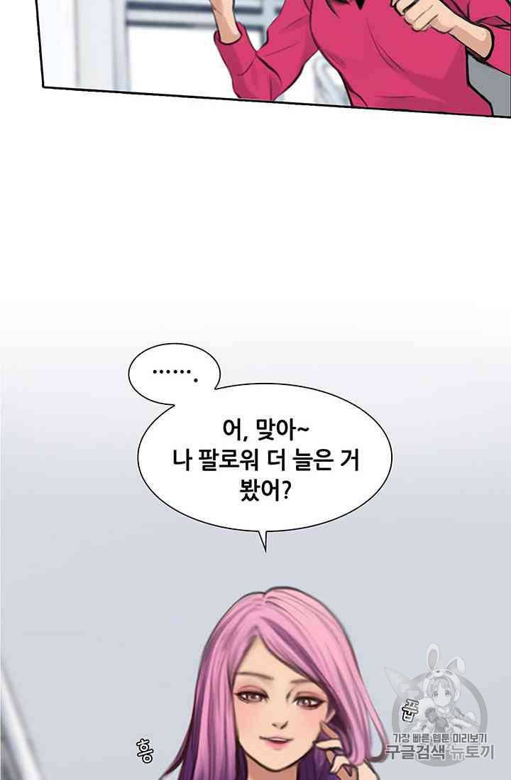페이크뷰티 13화 27