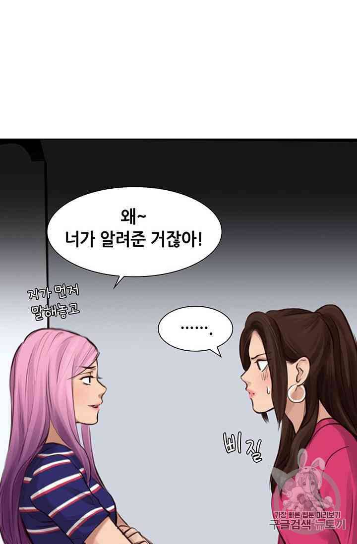 페이크뷰티 13화 30