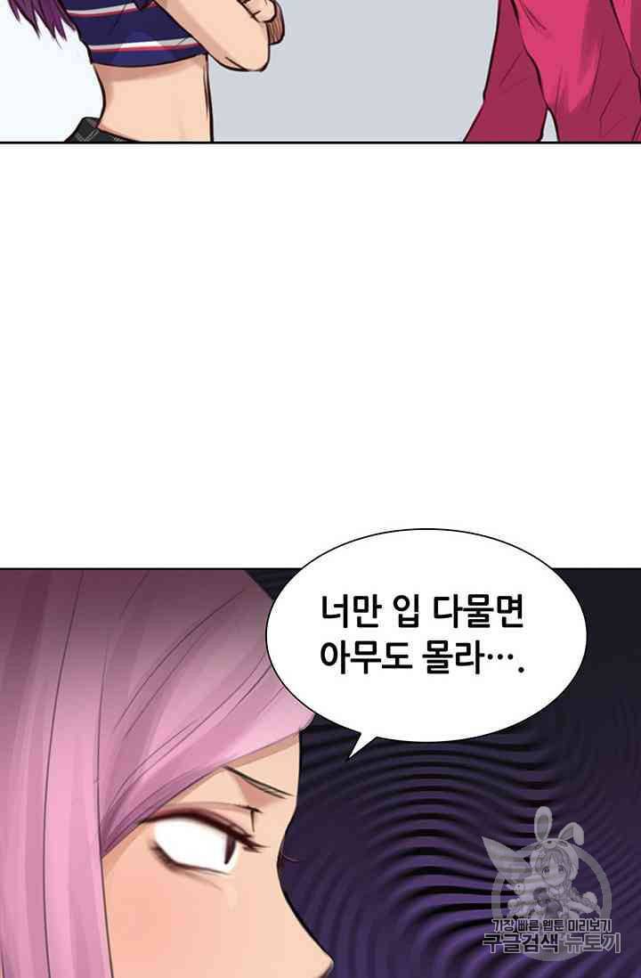 페이크뷰티 13화 31