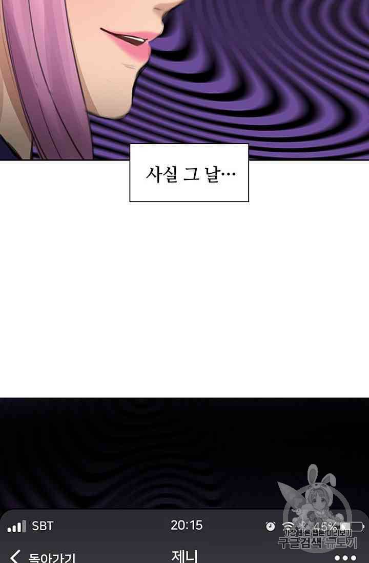 페이크뷰티 13화 32