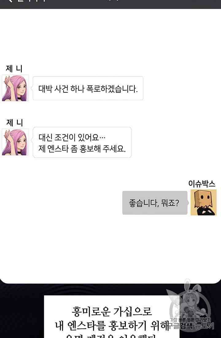 페이크뷰티 13화 33