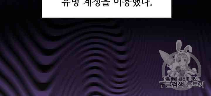 페이크뷰티 13화 34
