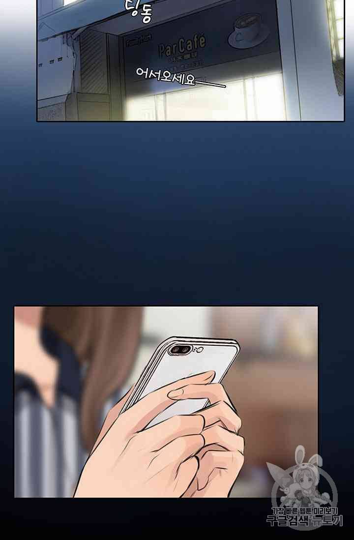 페이크뷰티 13화 36