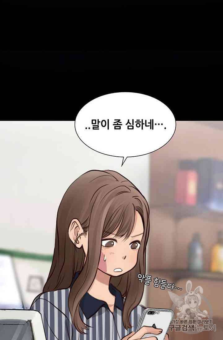 페이크뷰티 13화 37