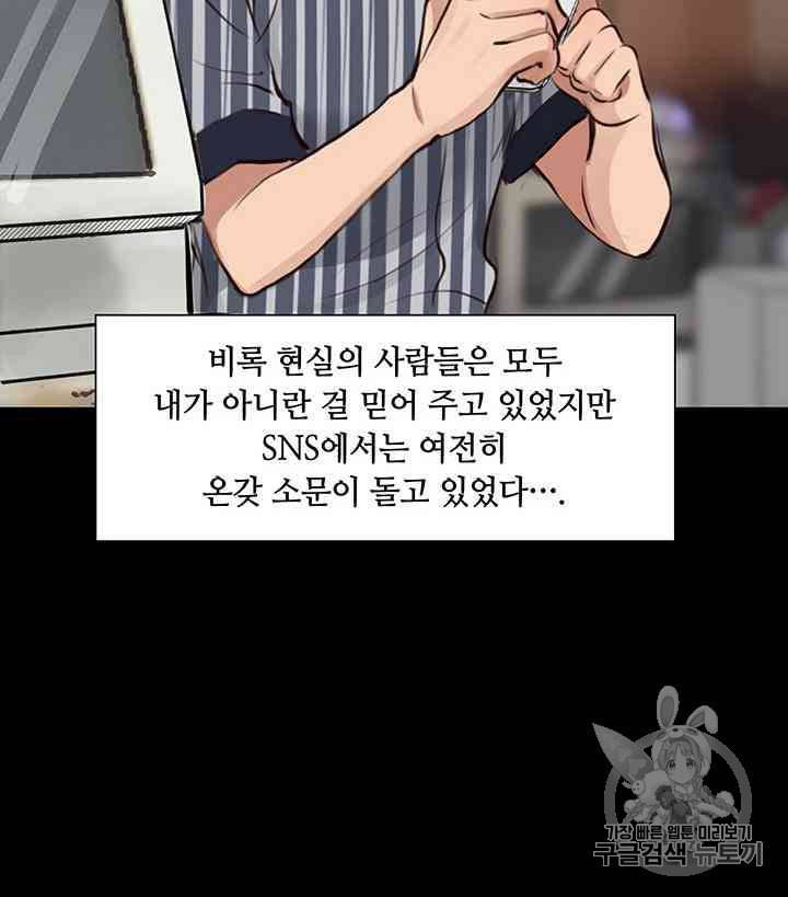 페이크뷰티 13화 38