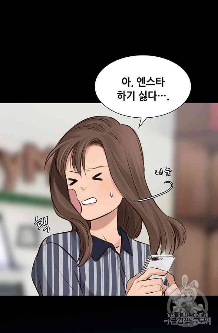 페이크뷰티 13화 42