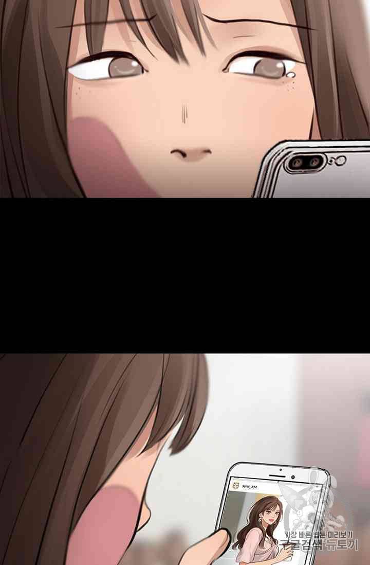 페이크뷰티 13화 44
