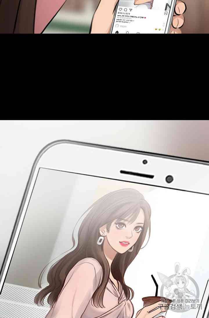 페이크뷰티 13화 45