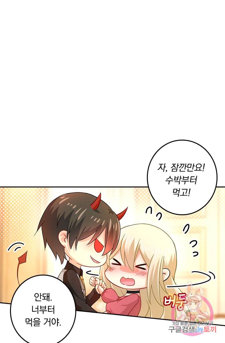 수상한 회장님의 비밀 187화 1