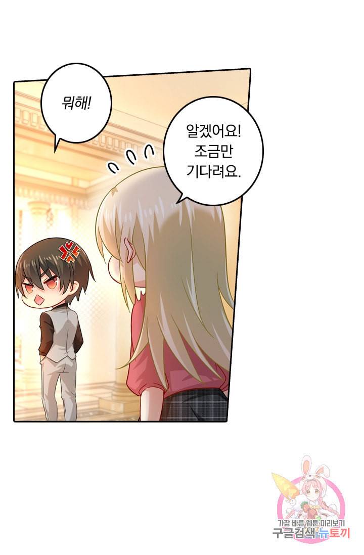 수상한 회장님의 비밀 187화 5