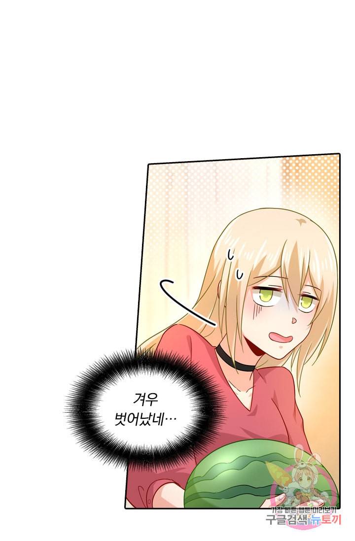 수상한 회장님의 비밀 187화 6