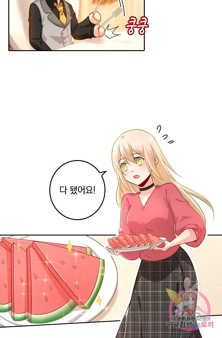 수상한 회장님의 비밀 187화 8